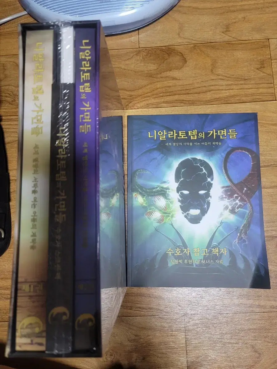 TRPG 니알라토텝의 가면들 룰북 미개봉 일반판 운포 9